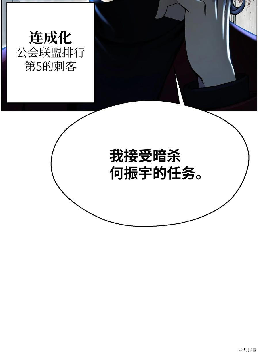 反派逆转[拷贝漫画]韩漫全集-第32话无删减无遮挡章节图片 