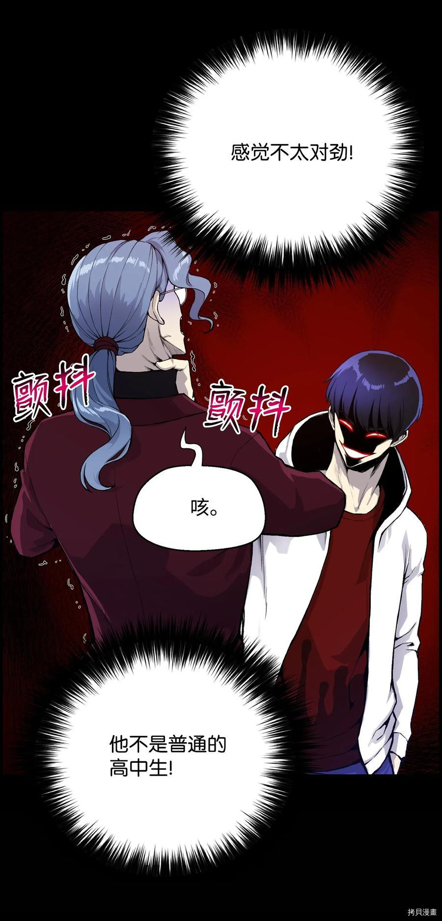 反派逆转[拷贝漫画]韩漫全集-第34话无删减无遮挡章节图片 