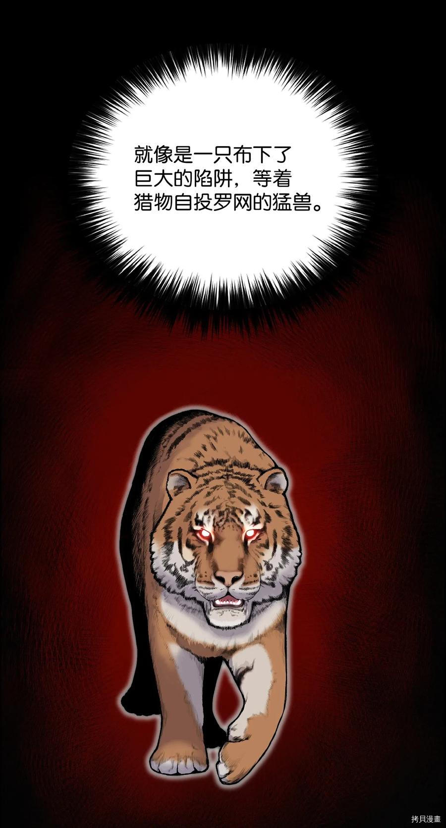 反派逆转[拷贝漫画]韩漫全集-第34话无删减无遮挡章节图片 