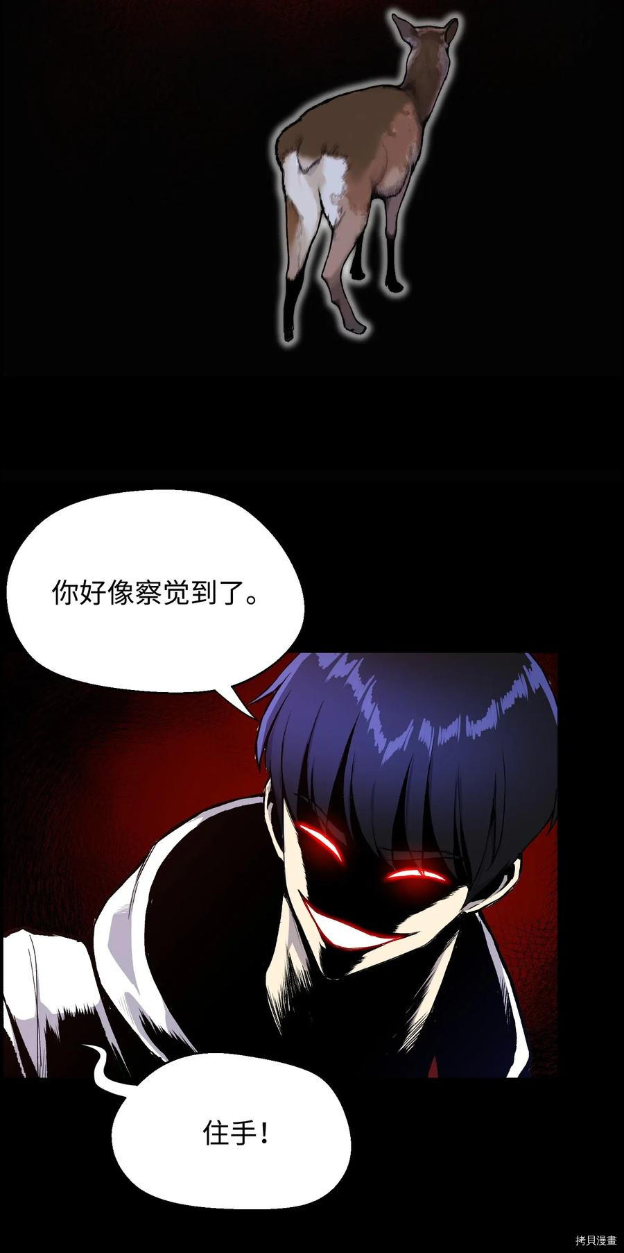 反派逆转[拷贝漫画]韩漫全集-第34话无删减无遮挡章节图片 