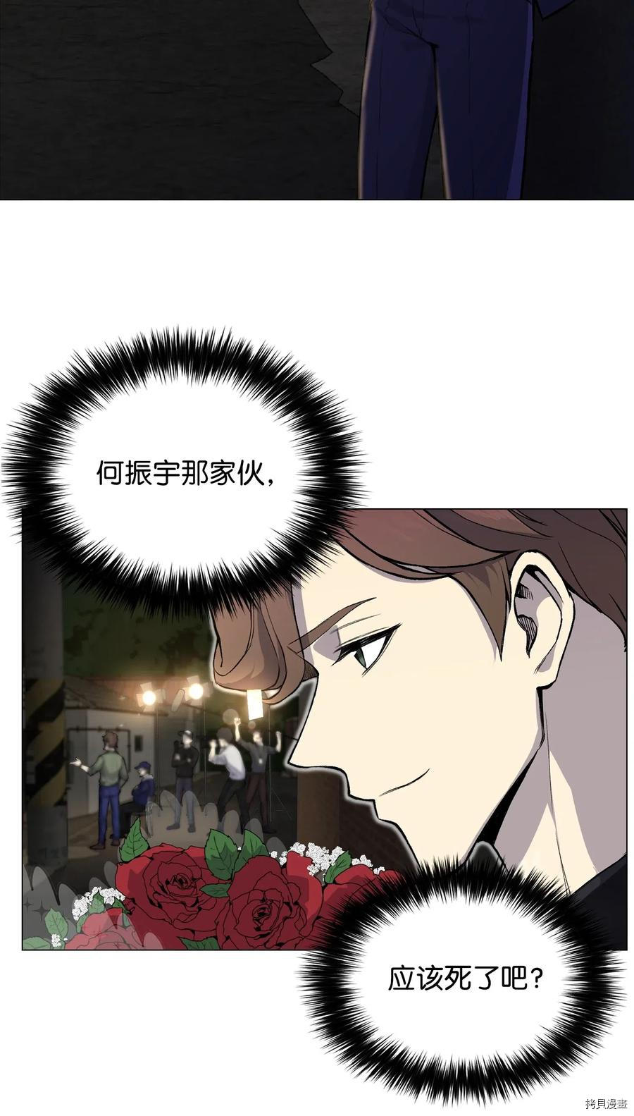 反派逆转[拷贝漫画]韩漫全集-第34话无删减无遮挡章节图片 