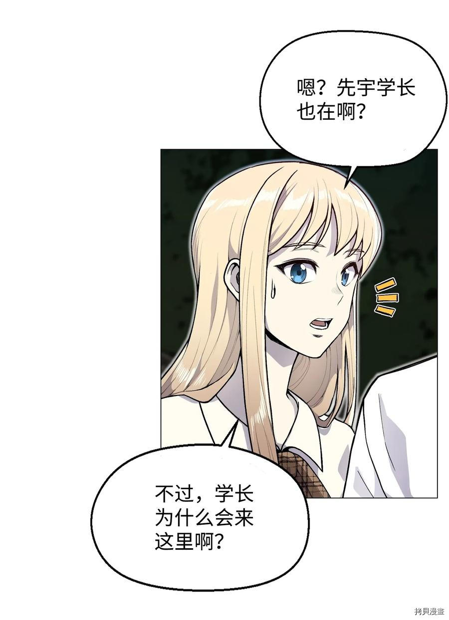 反派逆转[拷贝漫画]韩漫全集-第34话无删减无遮挡章节图片 