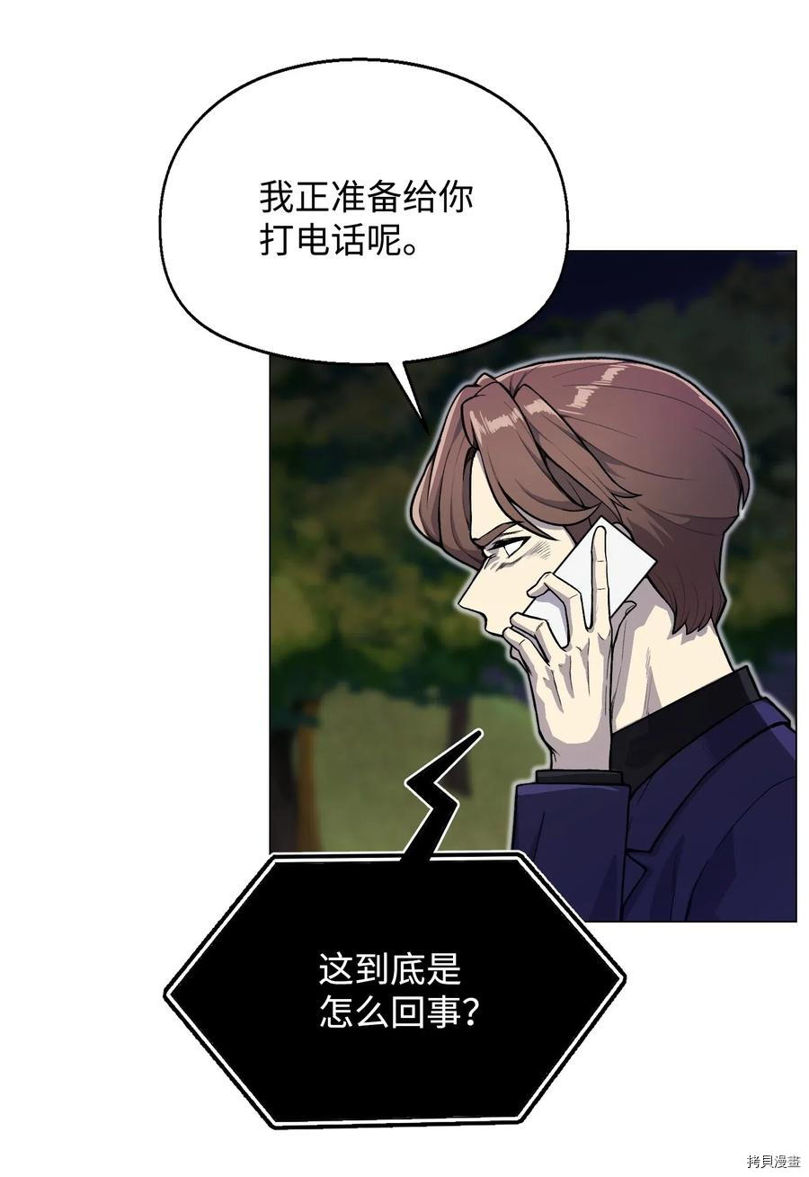 反派逆转[拷贝漫画]韩漫全集-第34话无删减无遮挡章节图片 