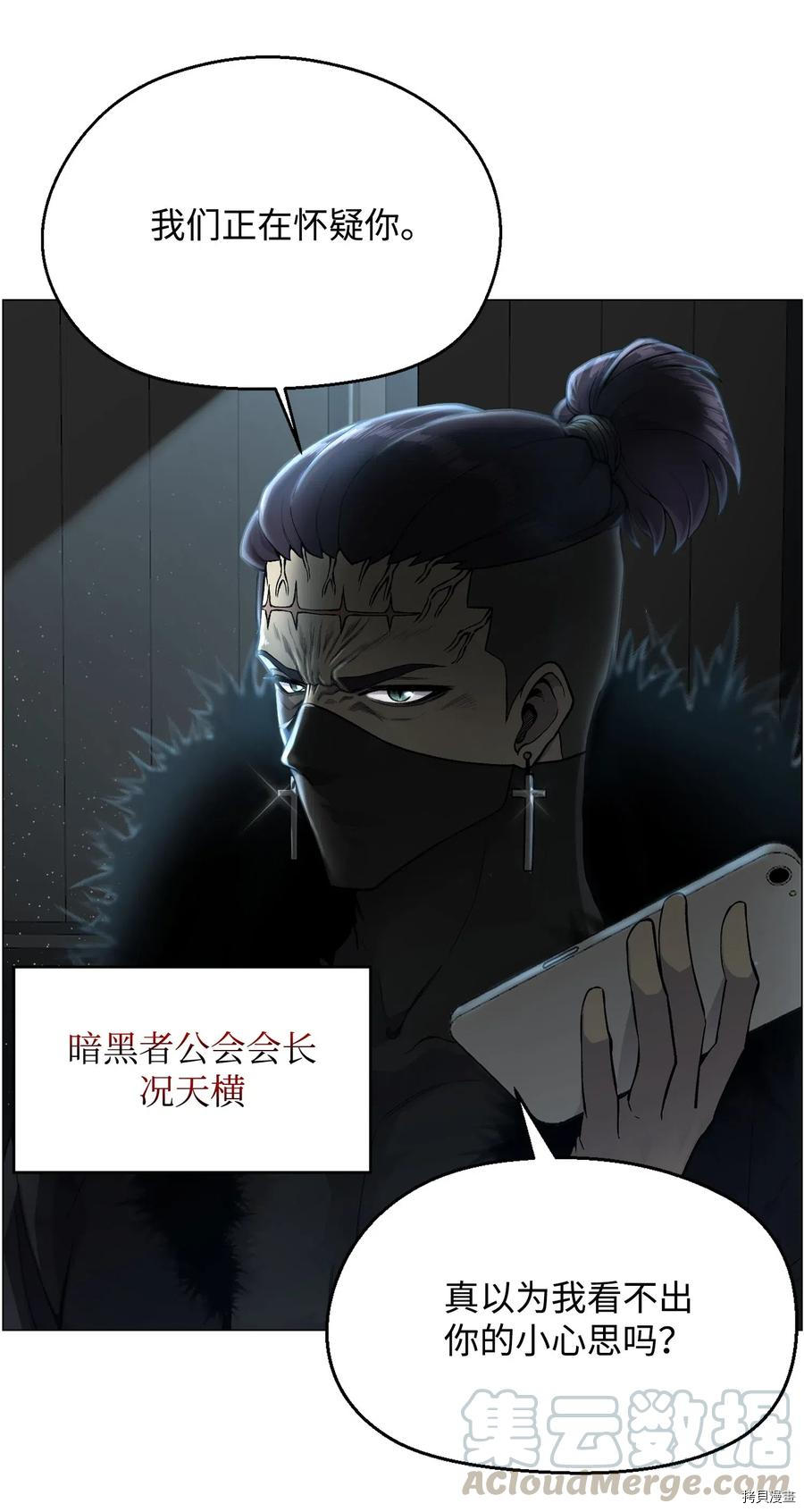 反派逆转[拷贝漫画]韩漫全集-第34话无删减无遮挡章节图片 