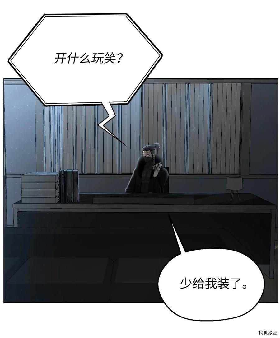 反派逆转[拷贝漫画]韩漫全集-第34话无删减无遮挡章节图片 