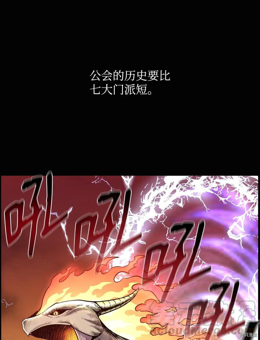 反派逆转[拷贝漫画]韩漫全集-第35话无删减无遮挡章节图片 