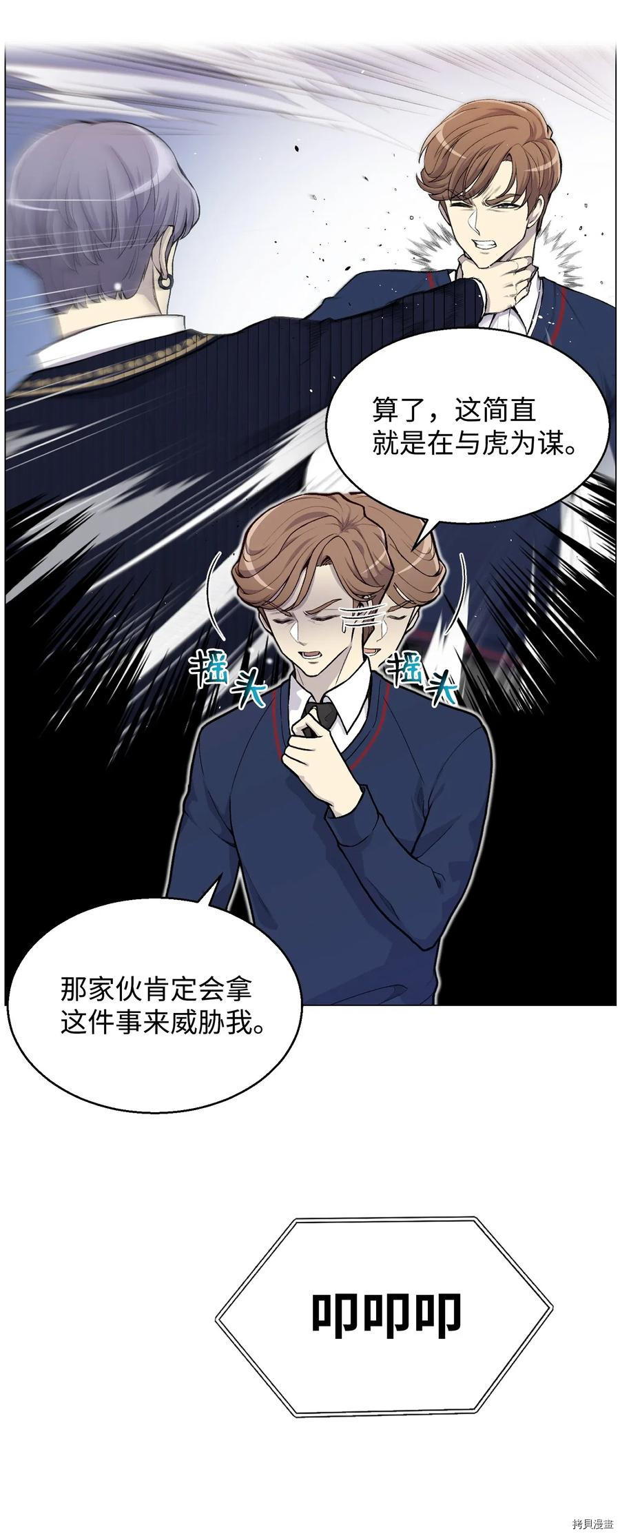 反派逆转[拷贝漫画]韩漫全集-第35话无删减无遮挡章节图片 