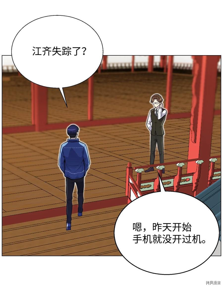 反派逆转[拷贝漫画]韩漫全集-第35话无删减无遮挡章节图片 