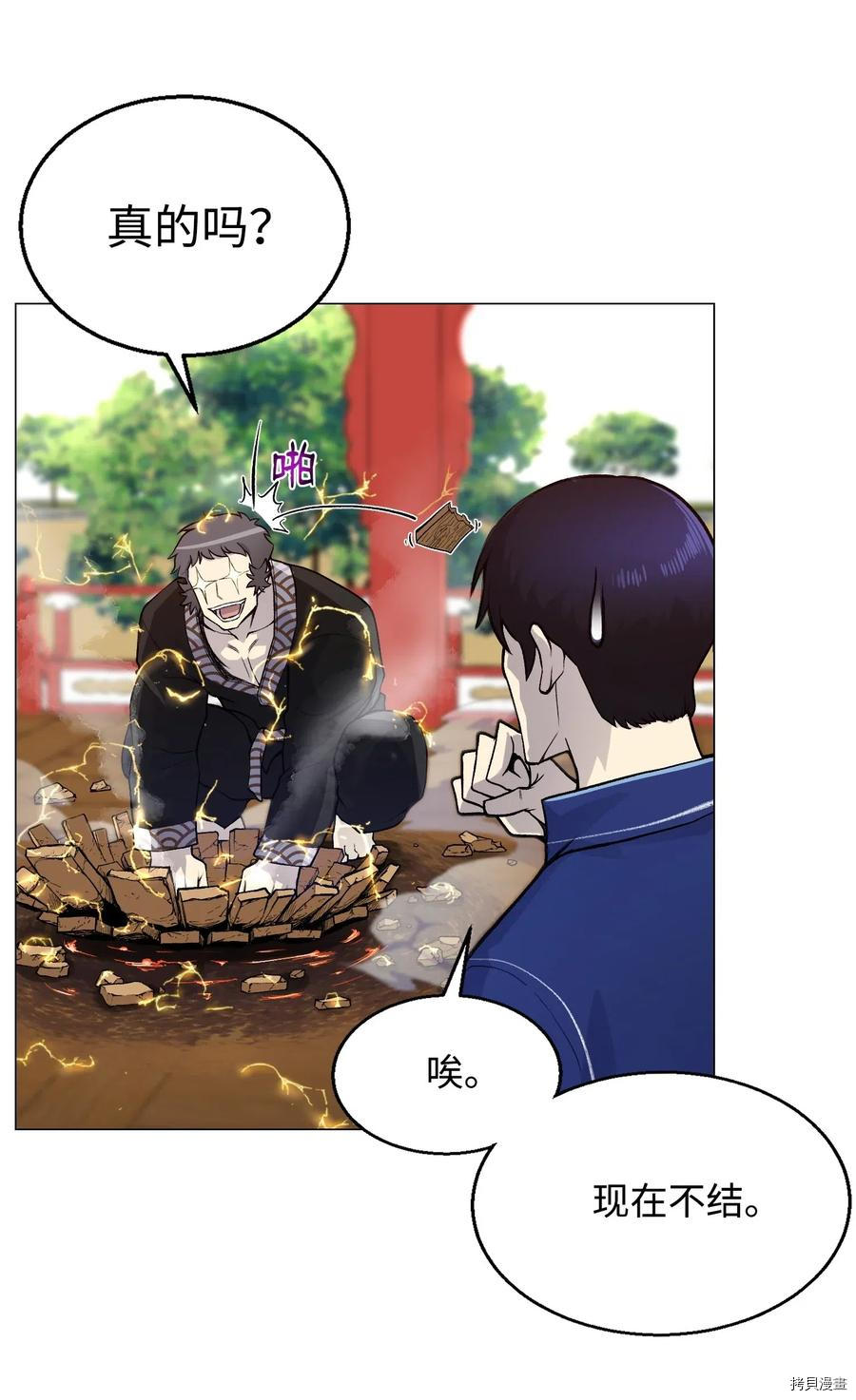 反派逆转[拷贝漫画]韩漫全集-第35话无删减无遮挡章节图片 