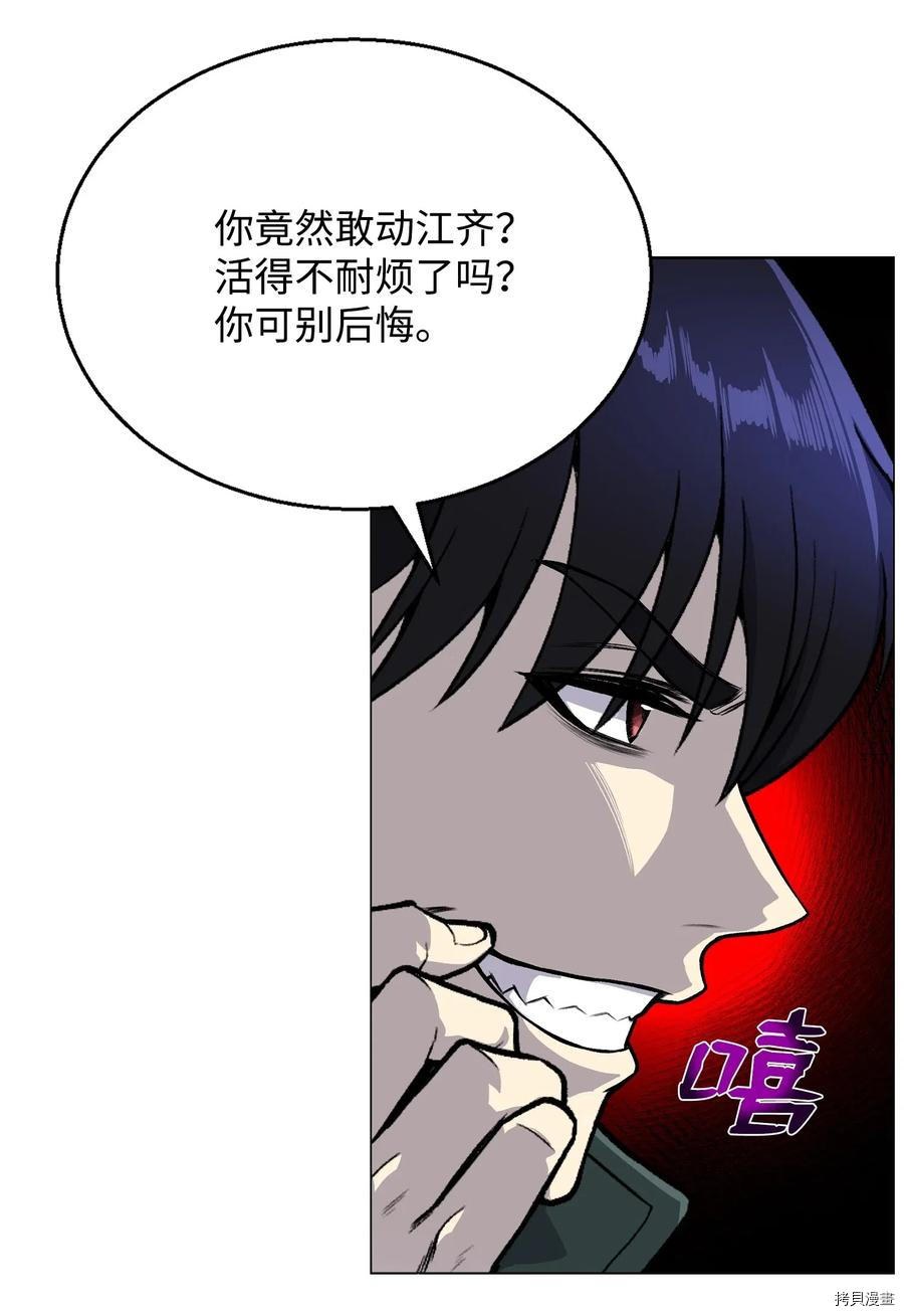 反派逆转[拷贝漫画]韩漫全集-第36话无删减无遮挡章节图片 