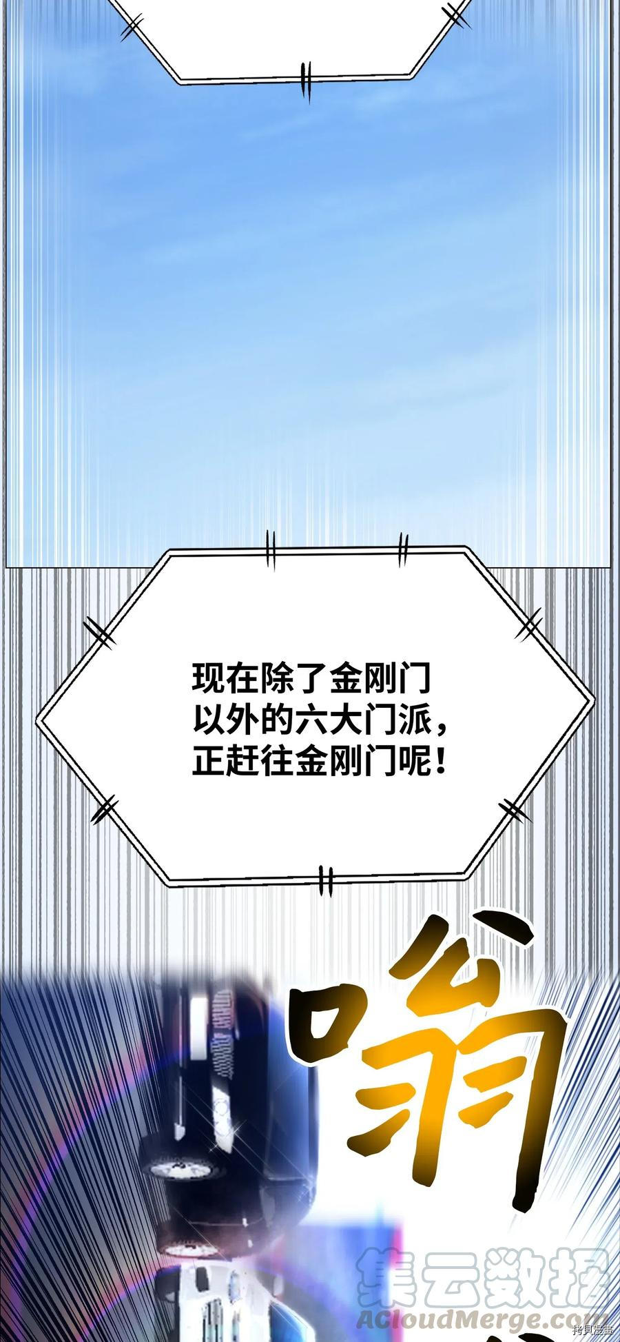 反派逆转[拷贝漫画]韩漫全集-第36话无删减无遮挡章节图片 