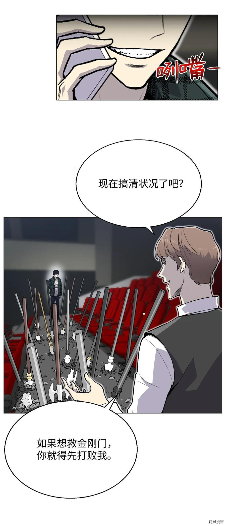 反派逆转[拷贝漫画]韩漫全集-第36话无删减无遮挡章节图片 