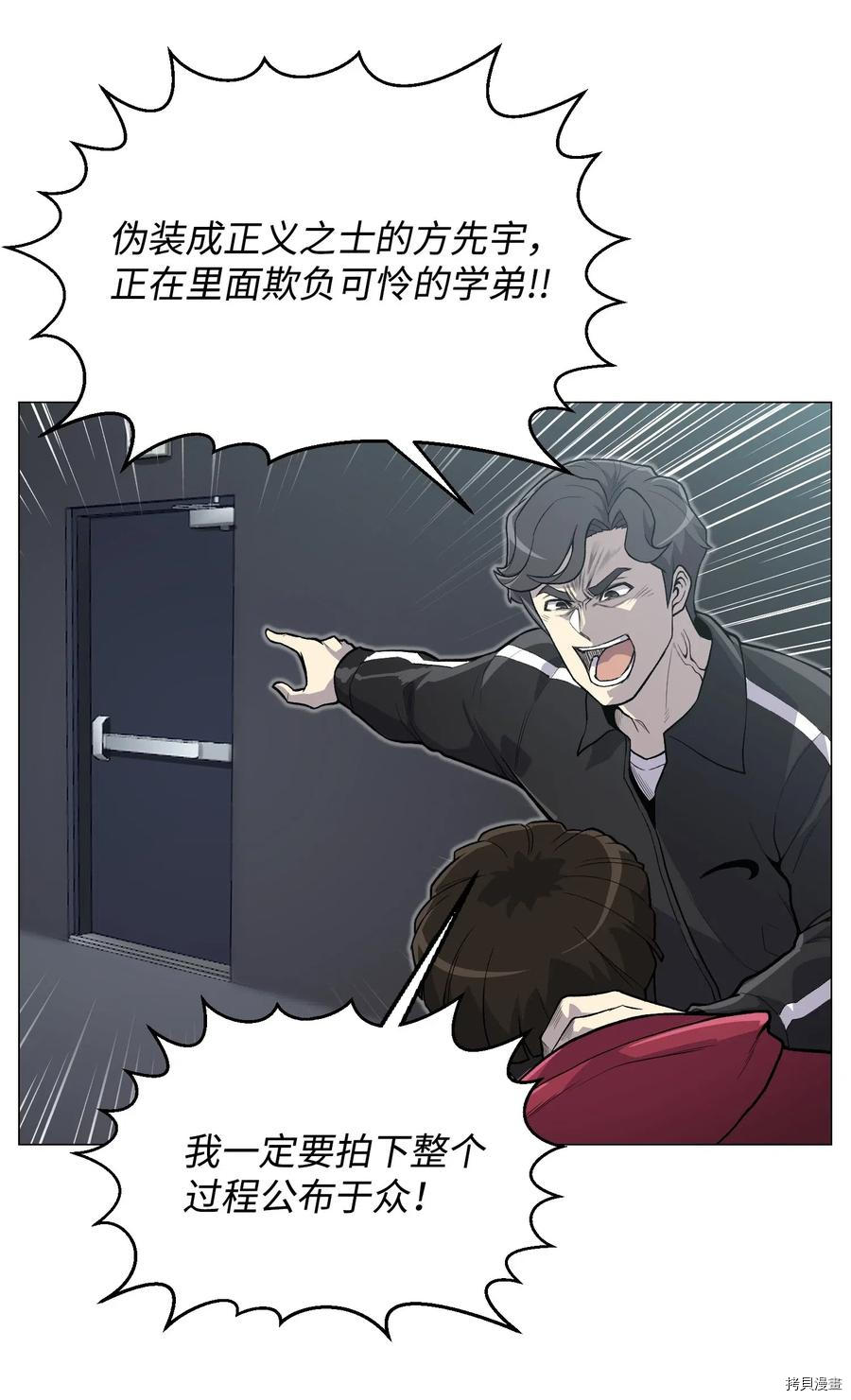 反派逆转[拷贝漫画]韩漫全集-第37话无删减无遮挡章节图片 