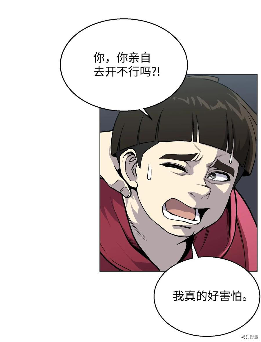 反派逆转[拷贝漫画]韩漫全集-第37话无删减无遮挡章节图片 