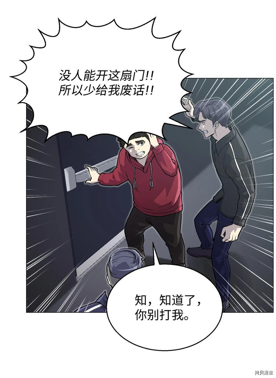 反派逆转[拷贝漫画]韩漫全集-第37话无删减无遮挡章节图片 