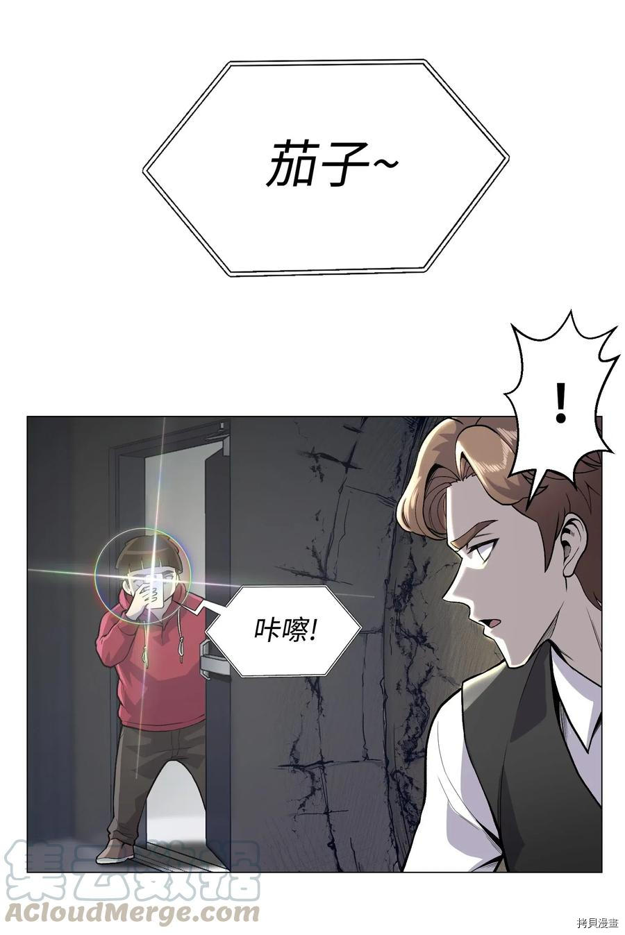 反派逆转[拷贝漫画]韩漫全集-第37话无删减无遮挡章节图片 