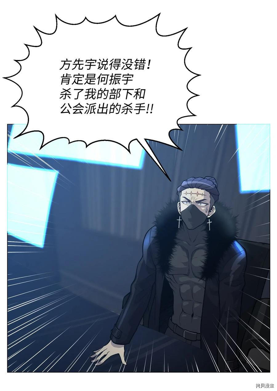 反派逆转[拷贝漫画]韩漫全集-第37话无删减无遮挡章节图片 