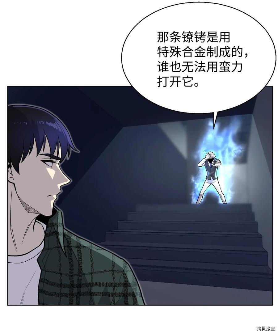 反派逆转[拷贝漫画]韩漫全集-第37话无删减无遮挡章节图片 