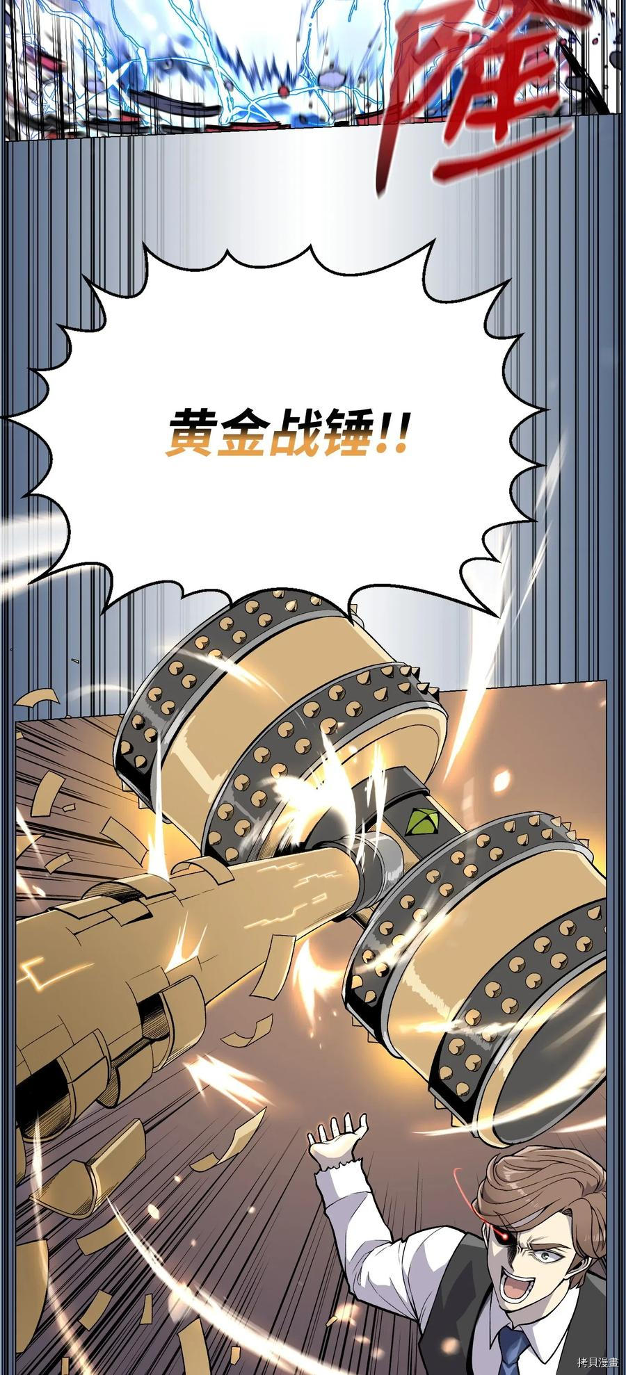 反派逆转[拷贝漫画]韩漫全集-第37话无删减无遮挡章节图片 