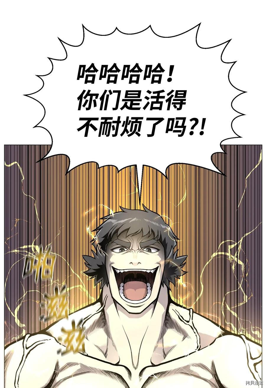 反派逆转[拷贝漫画]韩漫全集-第37话无删减无遮挡章节图片 