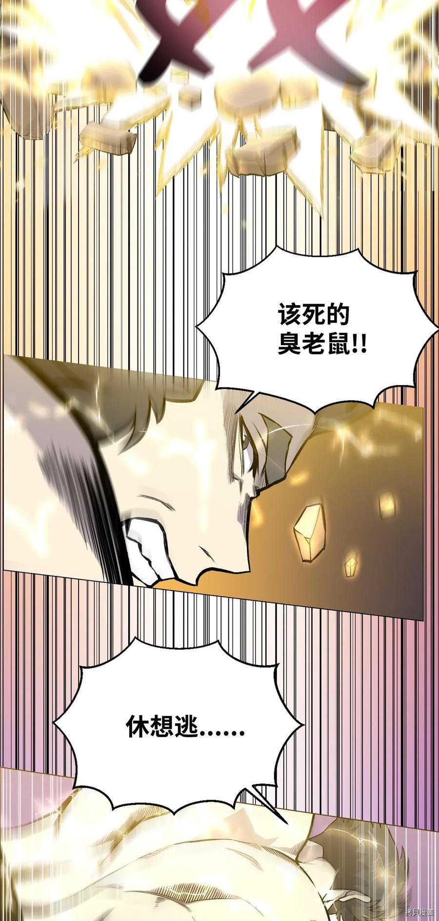 反派逆转[拷贝漫画]韩漫全集-第38话无删减无遮挡章节图片 