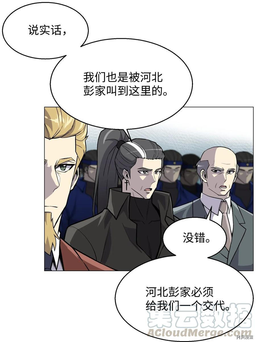 反派逆转[拷贝漫画]韩漫全集-第38话无删减无遮挡章节图片 