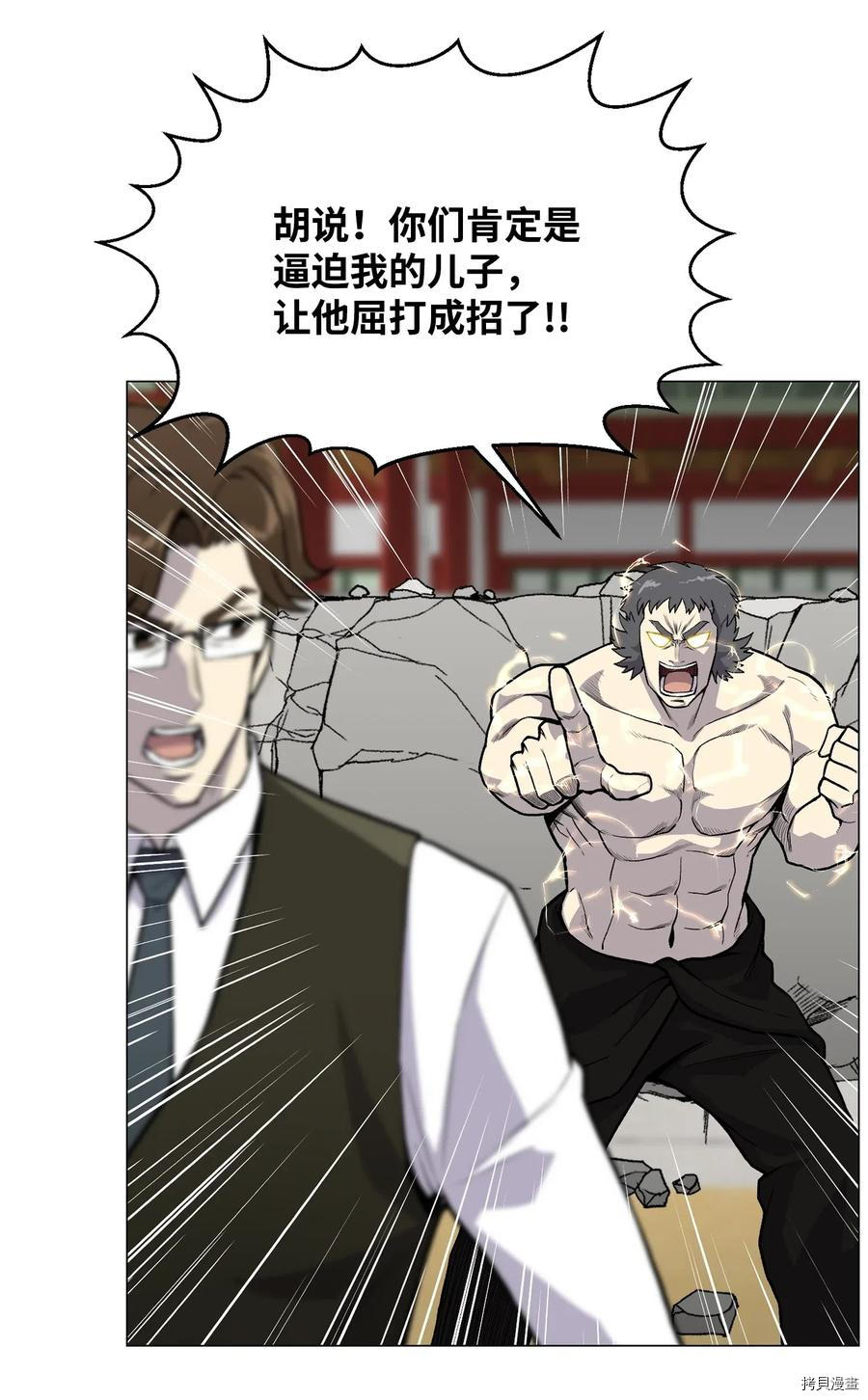 反派逆转[拷贝漫画]韩漫全集-第38话无删减无遮挡章节图片 