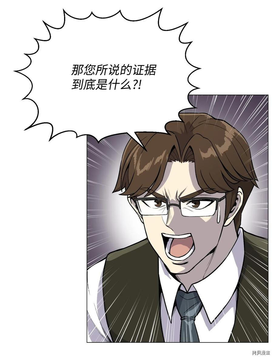 反派逆转[拷贝漫画]韩漫全集-第38话无删减无遮挡章节图片 