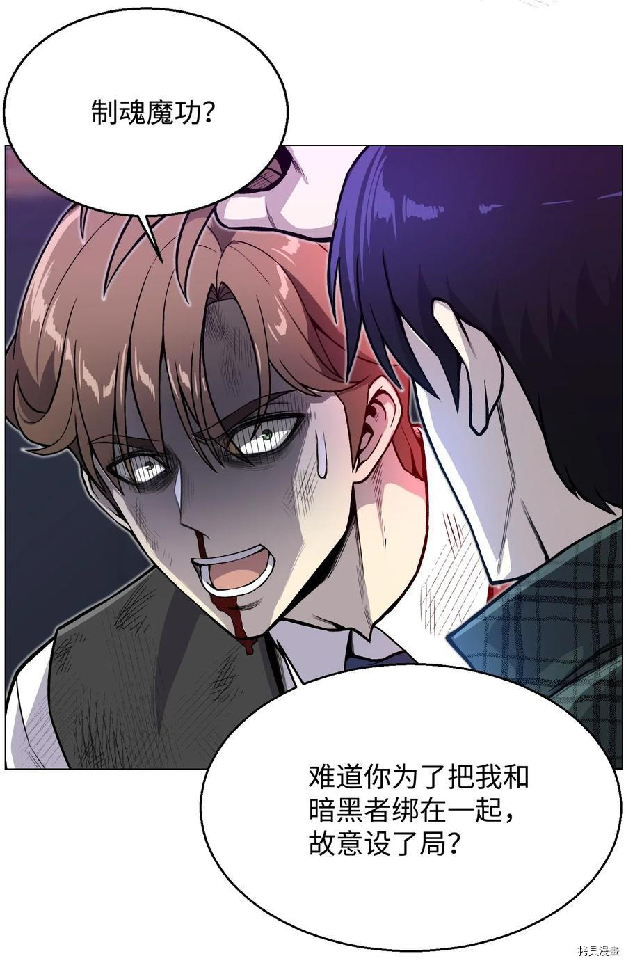 反派逆转[拷贝漫画]韩漫全集-第39话无删减无遮挡章节图片 