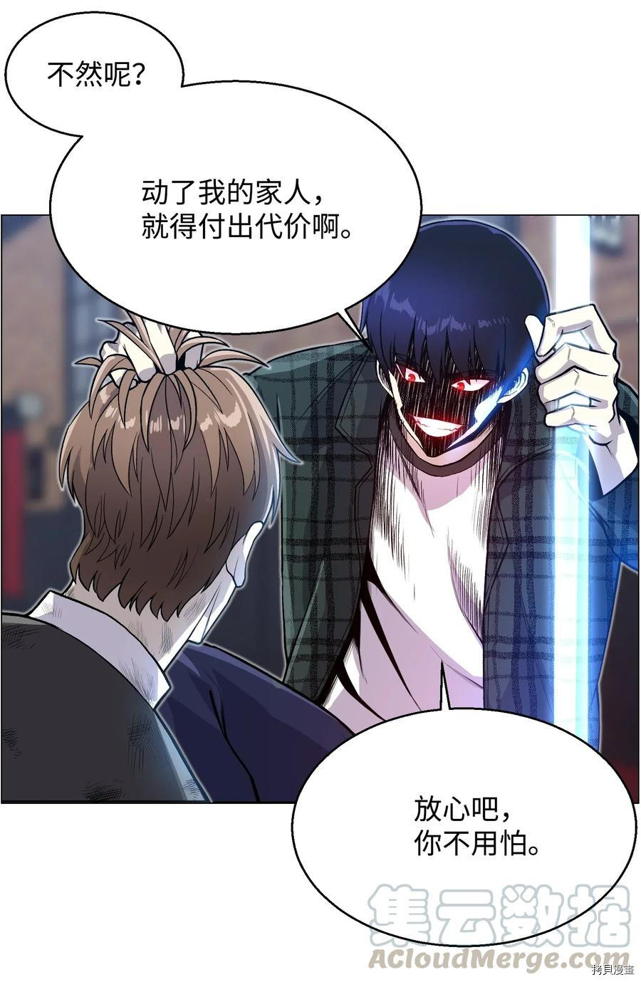 反派逆转[拷贝漫画]韩漫全集-第39话无删减无遮挡章节图片 