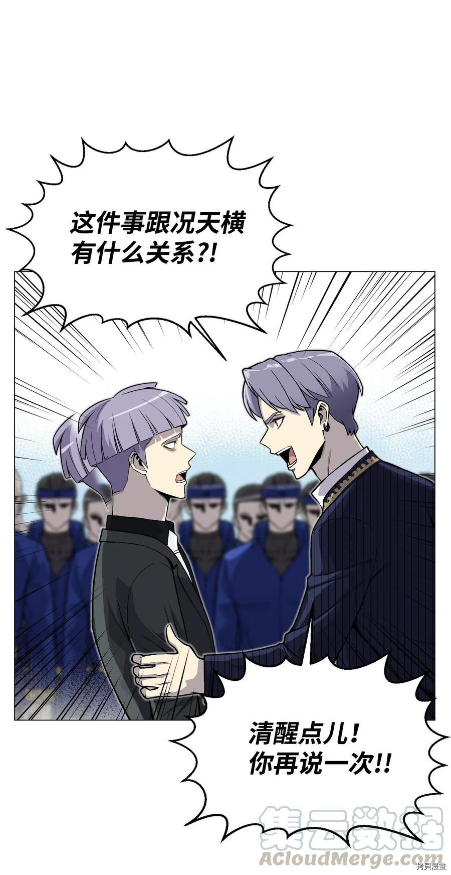 反派逆转[拷贝漫画]韩漫全集-第39话无删减无遮挡章节图片 