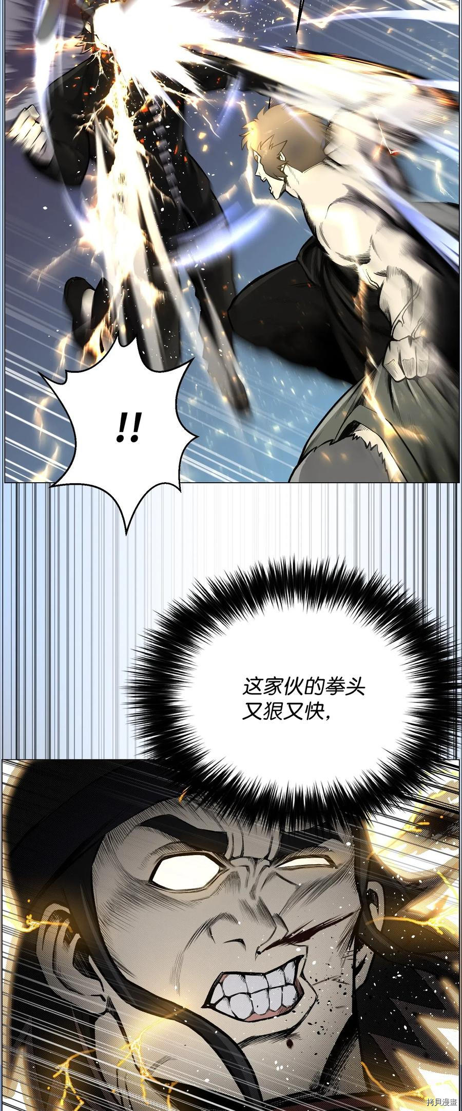 反派逆转[拷贝漫画]韩漫全集-第39话无删减无遮挡章节图片 