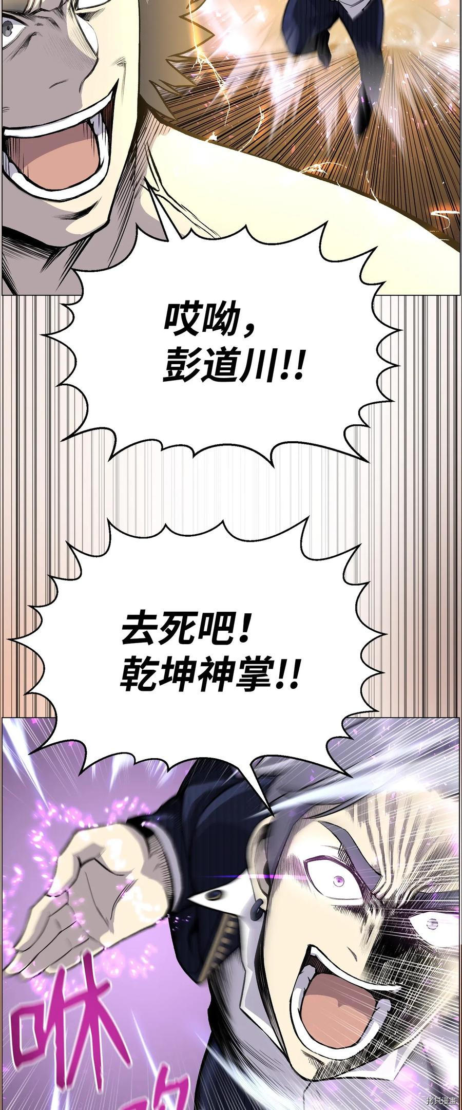 反派逆转[拷贝漫画]韩漫全集-第39话无删减无遮挡章节图片 