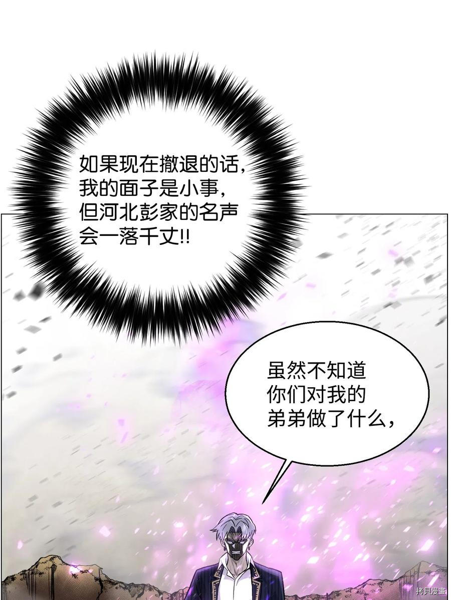 反派逆转[拷贝漫画]韩漫全集-第39话无删减无遮挡章节图片 