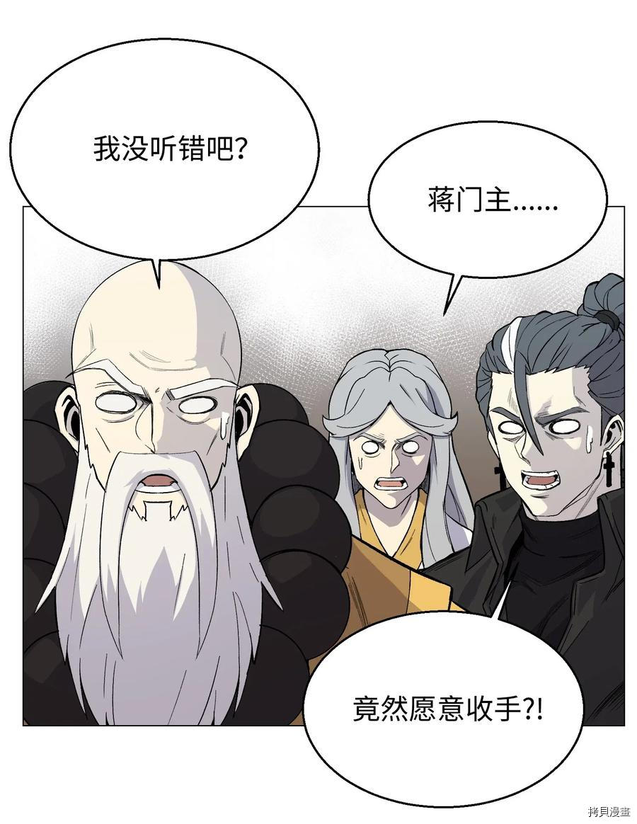 反派逆转[拷贝漫画]韩漫全集-第39话无删减无遮挡章节图片 