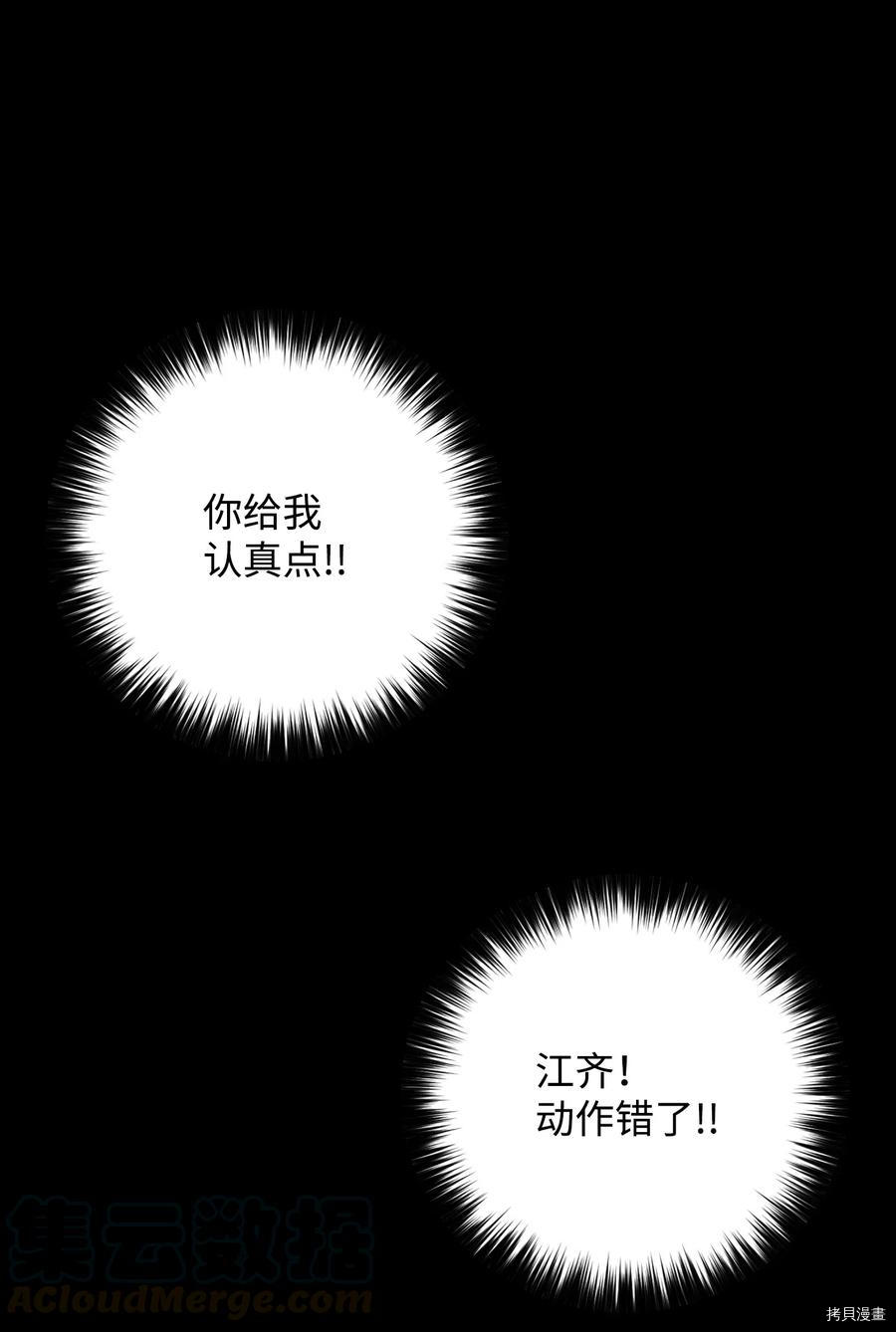 反派逆转[拷贝漫画]韩漫全集-第04话无删减无遮挡章节图片 