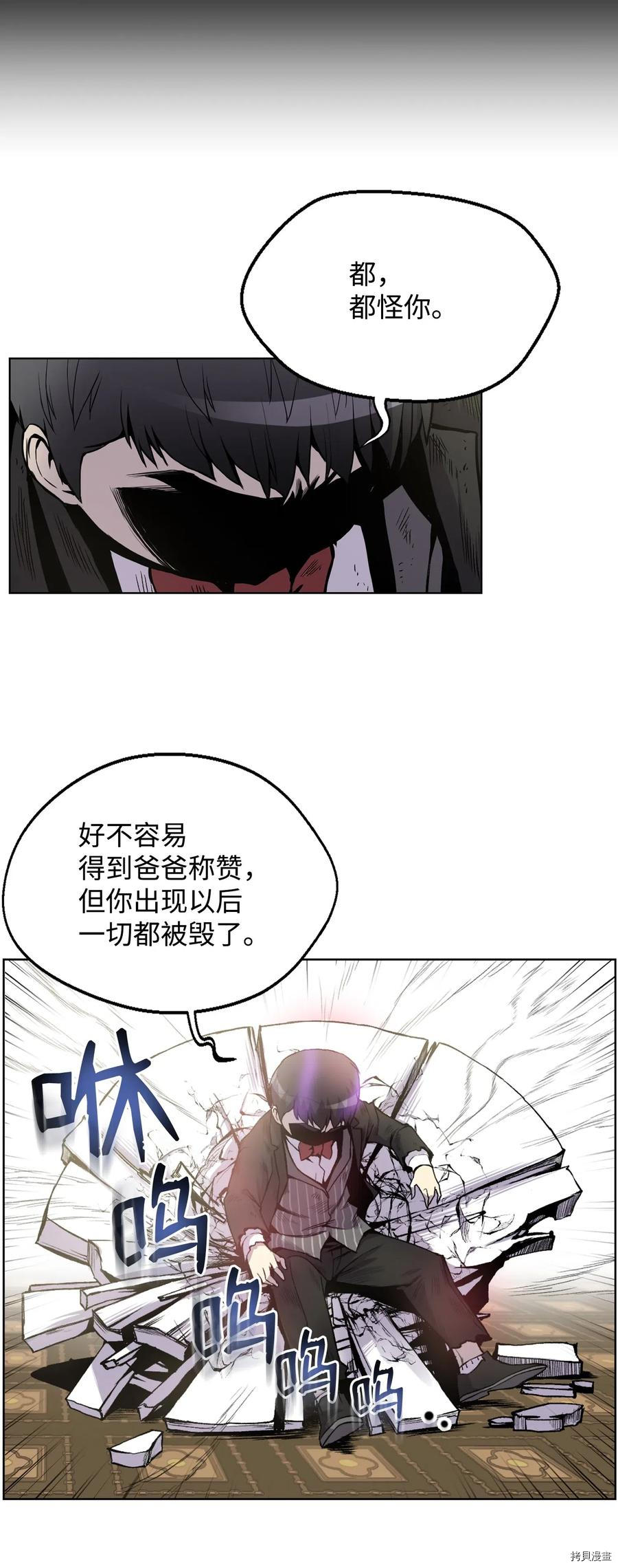 反派逆转[拷贝漫画]韩漫全集-第04话无删减无遮挡章节图片 