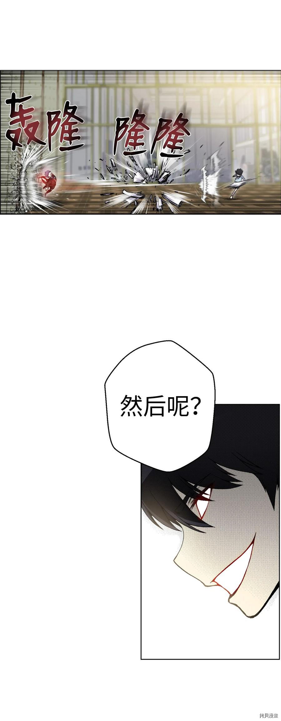 反派逆转[拷贝漫画]韩漫全集-第04话无删减无遮挡章节图片 