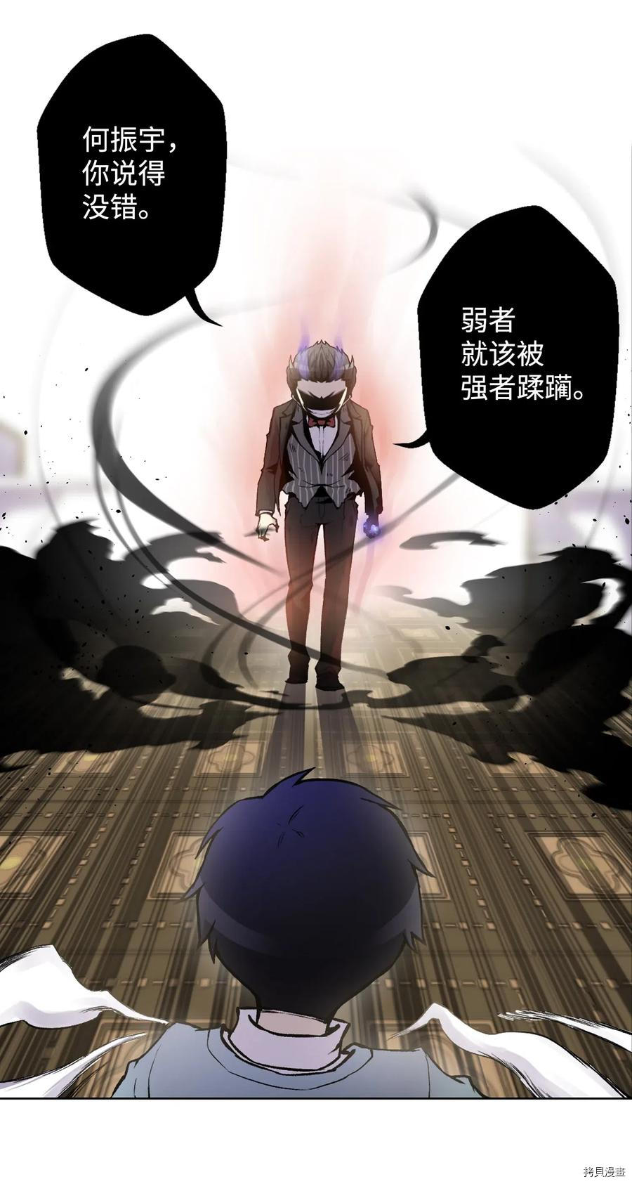 反派逆转[拷贝漫画]韩漫全集-第04话无删减无遮挡章节图片 