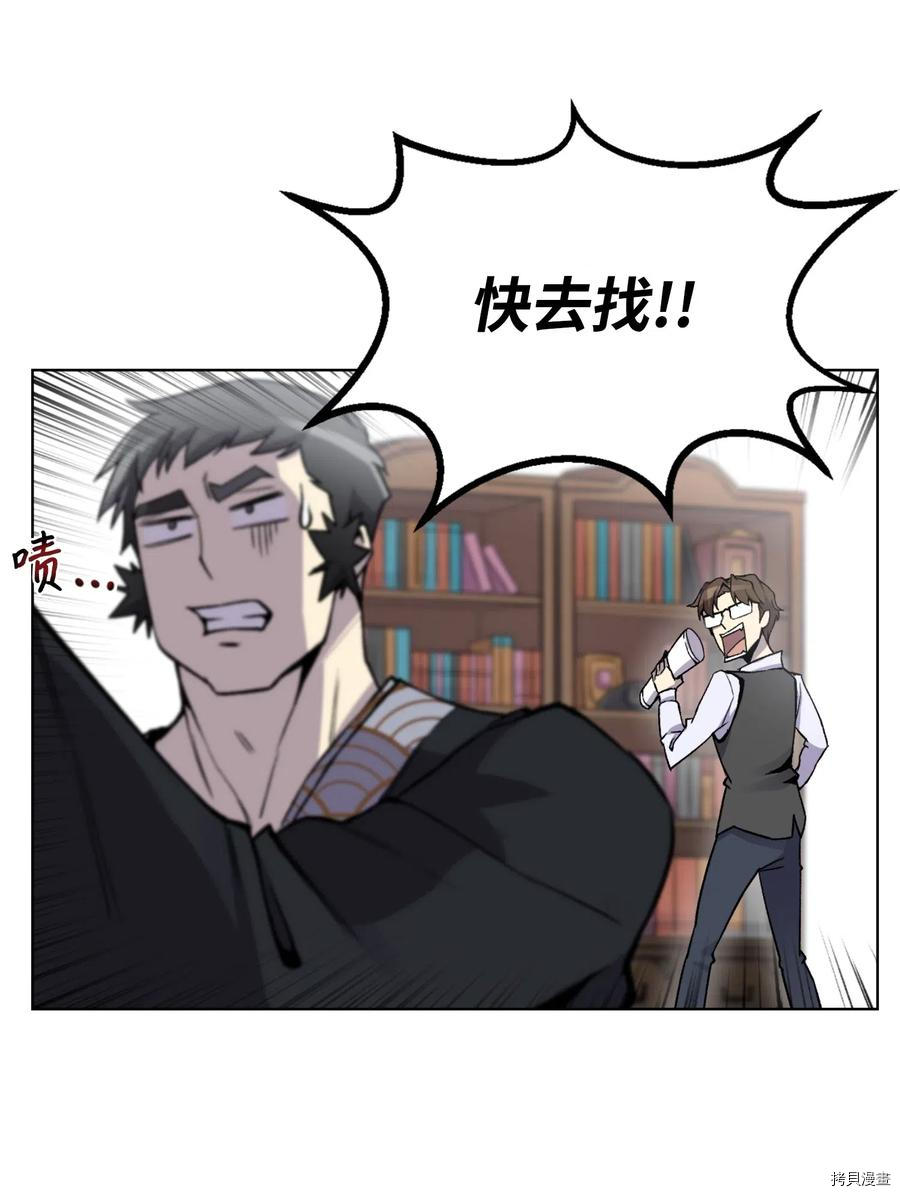 反派逆转[拷贝漫画]韩漫全集-第04话无删减无遮挡章节图片 