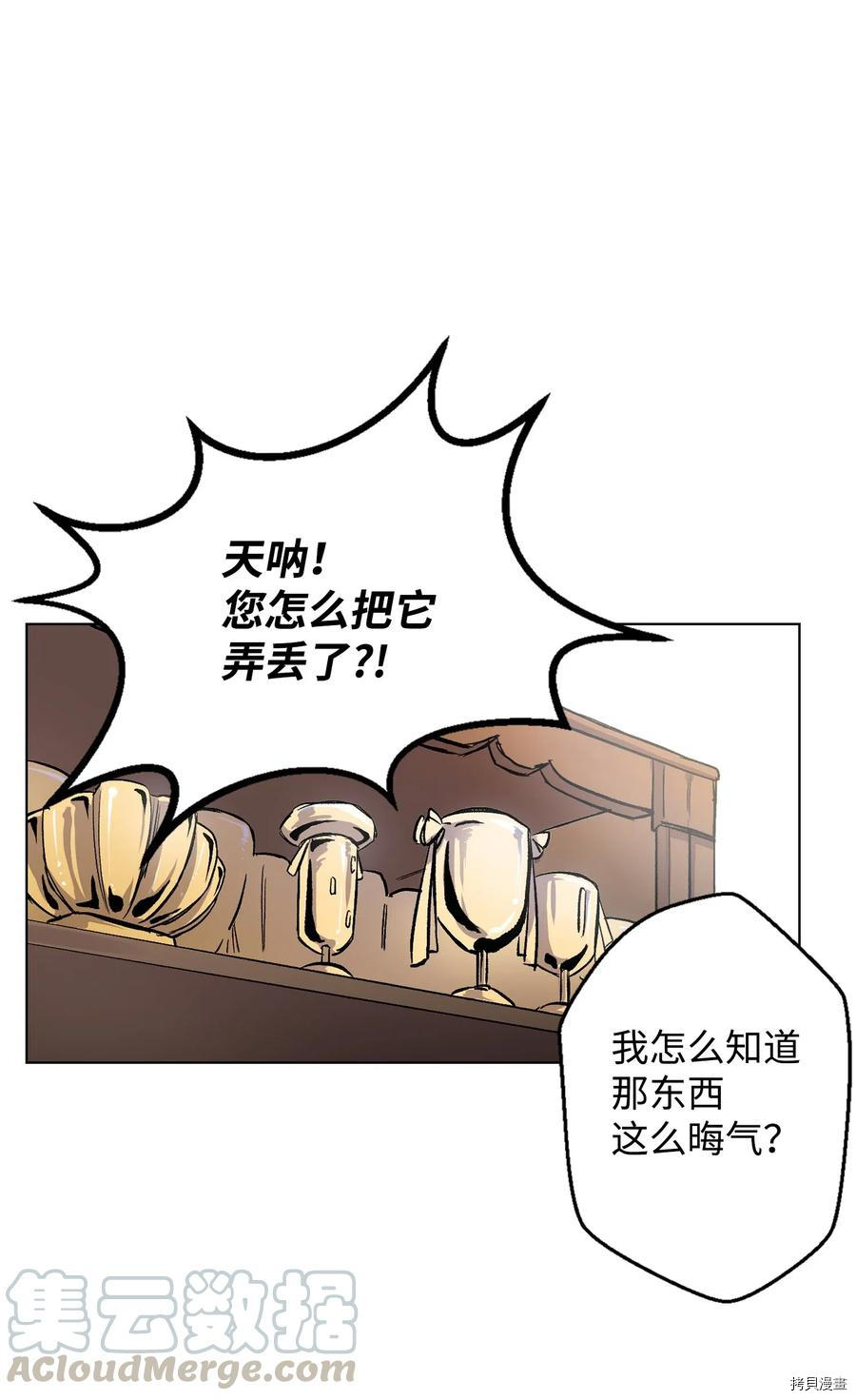 反派逆转[拷贝漫画]韩漫全集-第04话无删减无遮挡章节图片 