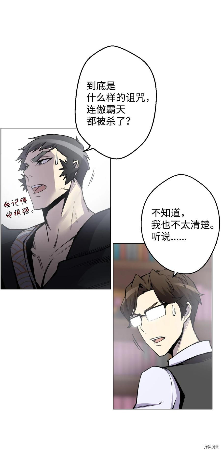 反派逆转[拷贝漫画]韩漫全集-第04话无删减无遮挡章节图片 