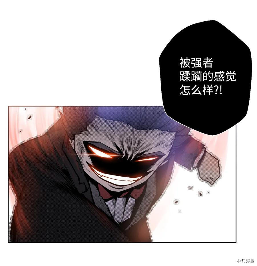 反派逆转[拷贝漫画]韩漫全集-第04话无删减无遮挡章节图片 