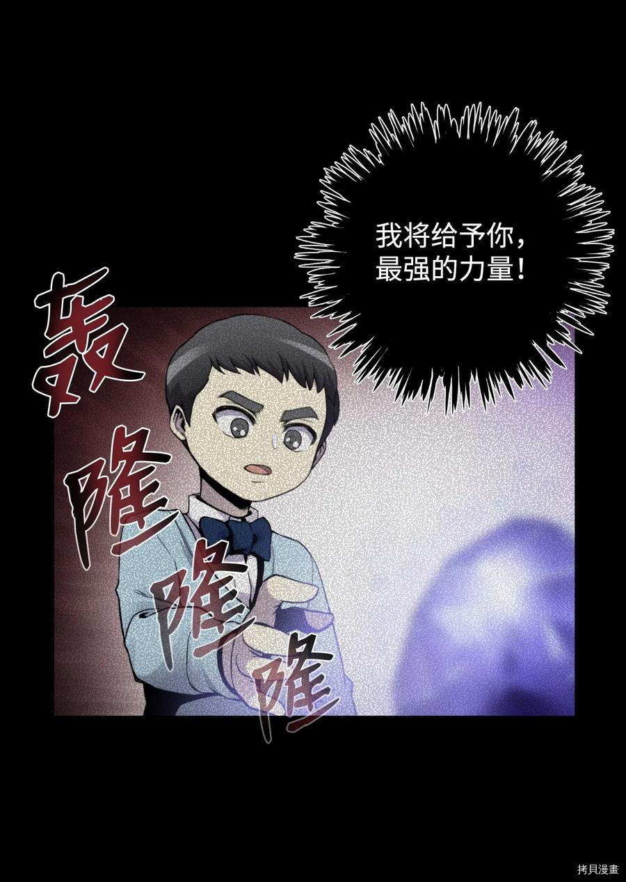 反派逆转[拷贝漫画]韩漫全集-第04话无删减无遮挡章节图片 