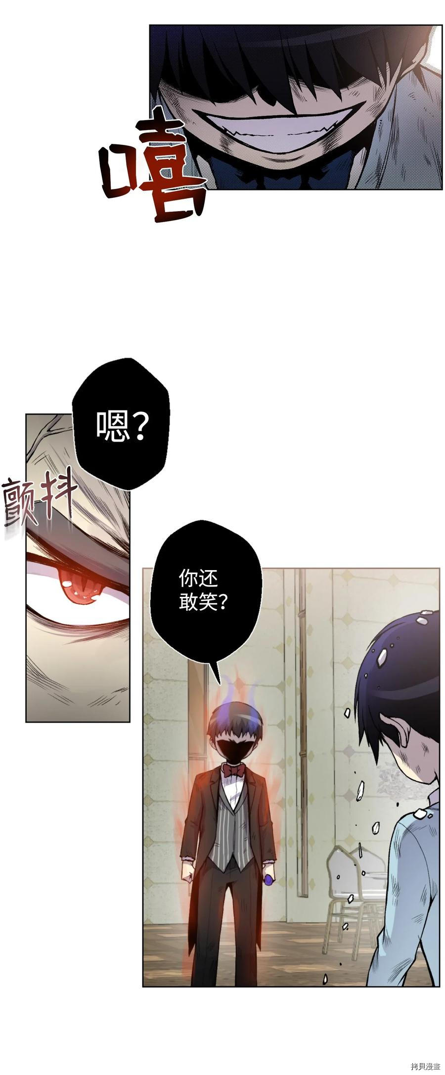 反派逆转[拷贝漫画]韩漫全集-第04话无删减无遮挡章节图片 