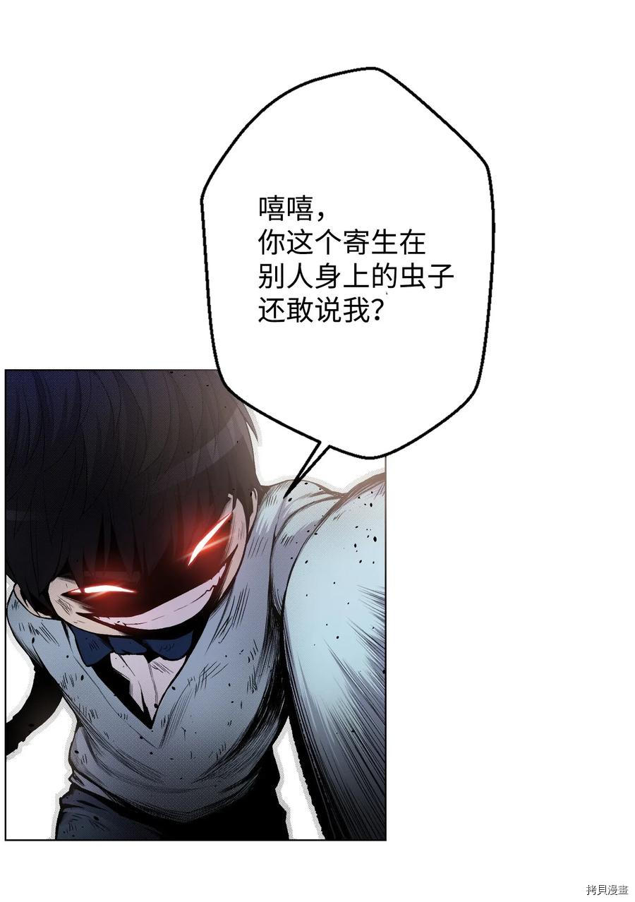 反派逆转[拷贝漫画]韩漫全集-第04话无删减无遮挡章节图片 