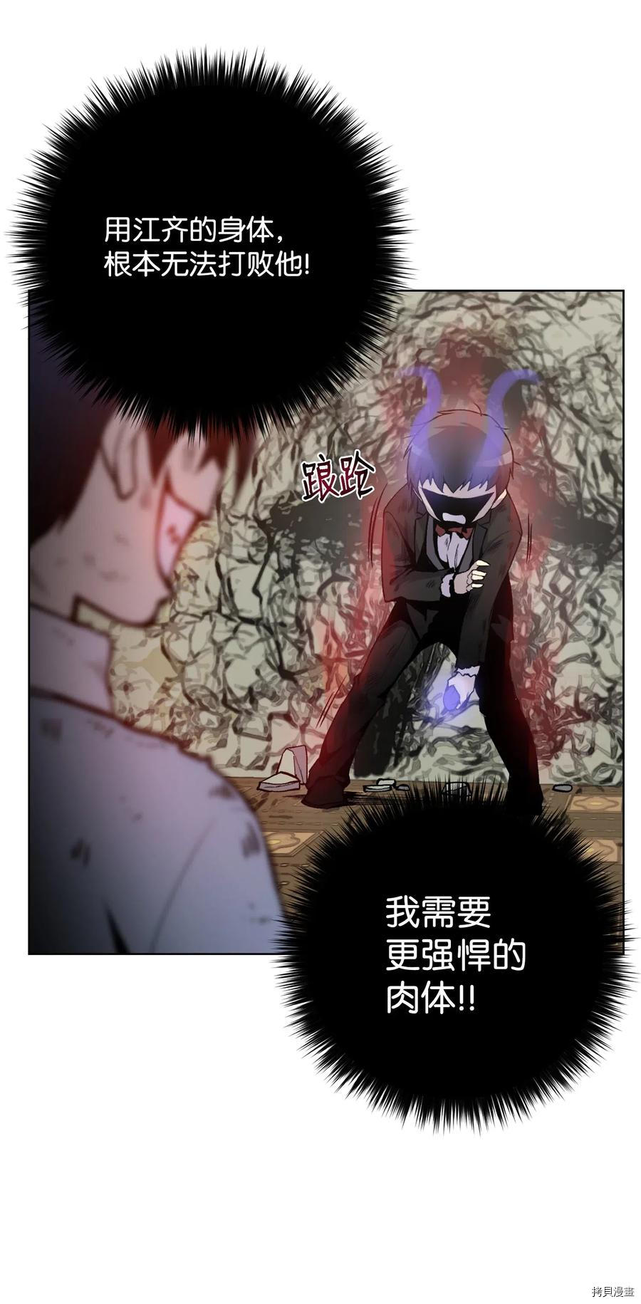 反派逆转[拷贝漫画]韩漫全集-第04话无删减无遮挡章节图片 