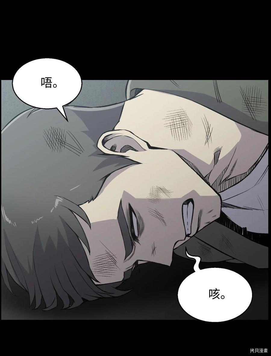 反派逆转[拷贝漫画]韩漫全集-第40话无删减无遮挡章节图片 