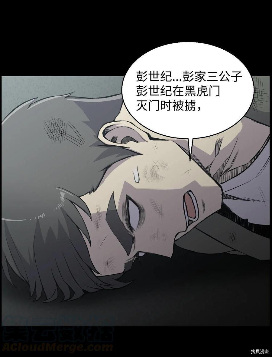 反派逆转[拷贝漫画]韩漫全集-第40话无删减无遮挡章节图片 