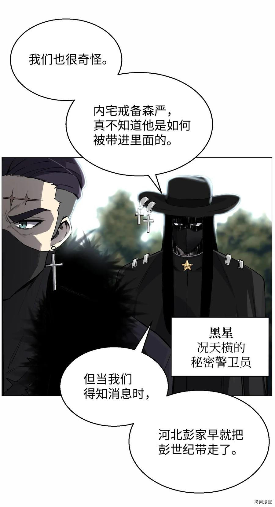 反派逆转[拷贝漫画]韩漫全集-第40话无删减无遮挡章节图片 